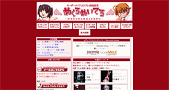 Desktop Screenshot of mekurumeiteru.net