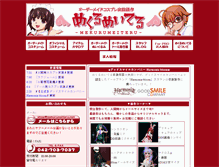 Tablet Screenshot of mekurumeiteru.net